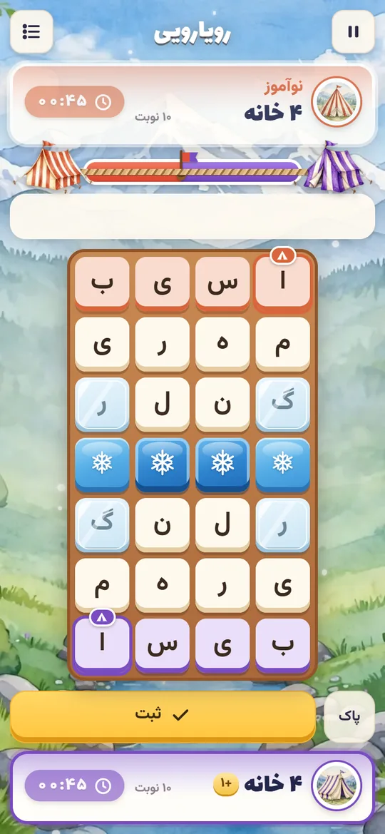 رویارویی با ربات